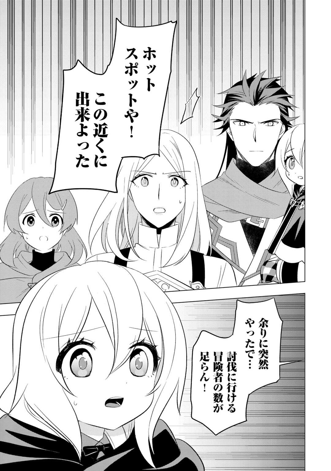 転生先は盲目幼女でした　～前世の記憶と魔法を頼りに生き延びます～ 第21話 - Page 15