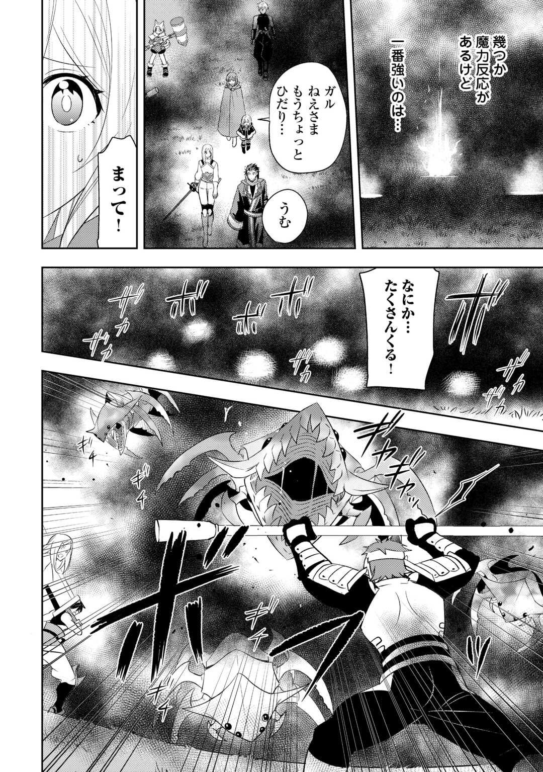 転生先は盲目幼女でした　～前世の記憶と魔法を頼りに生き延びます～ 第21話 - Page 20