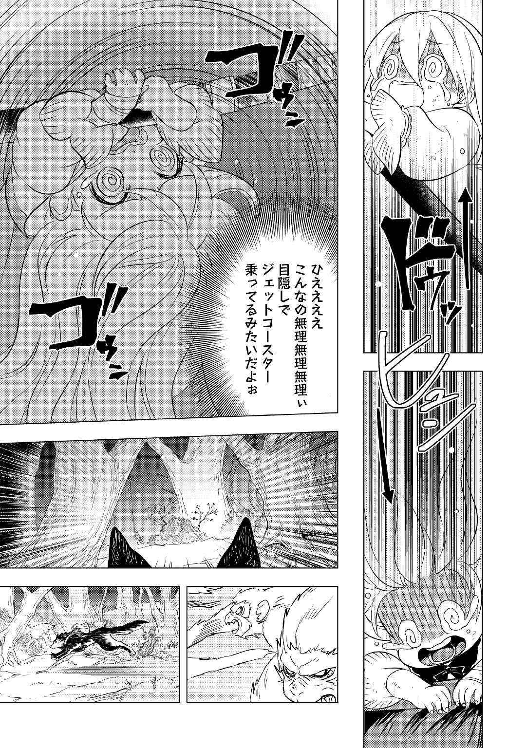 転生先は盲目幼女でした　～前世の記憶と魔法を頼りに生き延びます～ 第5話 - Page 3