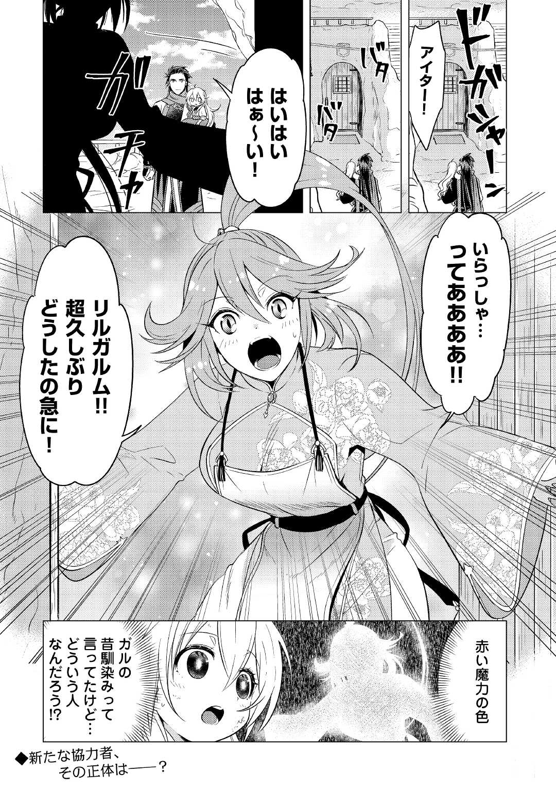 転生先は盲目幼女でした　～前世の記憶と魔法を頼りに生き延びます～ 第5話 - Page 22