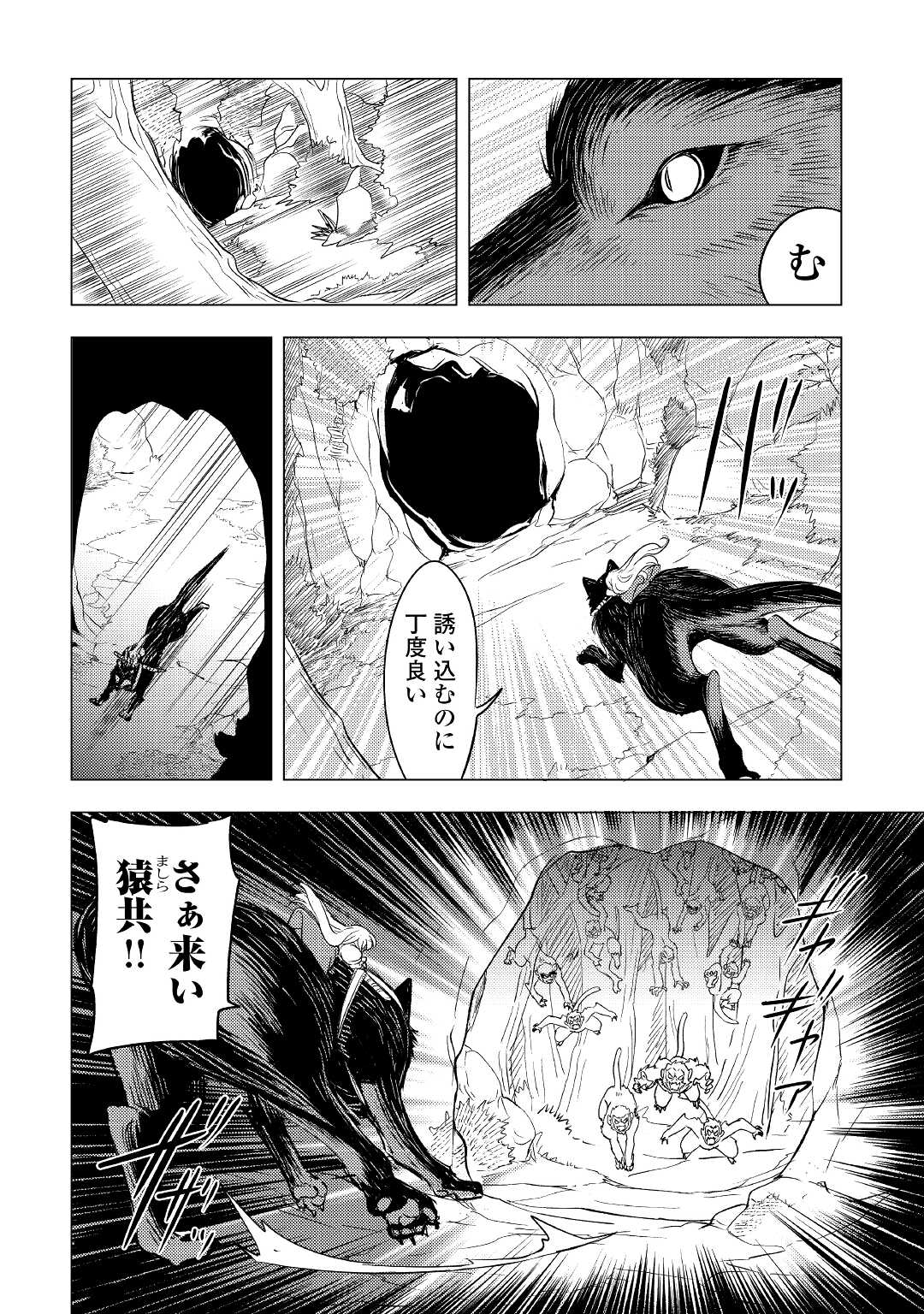 転生先は盲目幼女でした　～前世の記憶と魔法を頼りに生き延びます～ 第5話 - Page 4