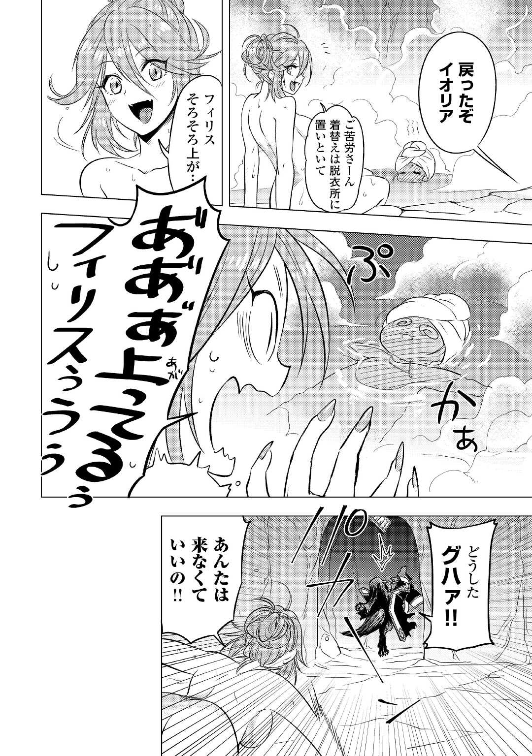 転生先は盲目幼女でした　～前世の記憶と魔法を頼りに生き延びます～ 第6話 - Page 12