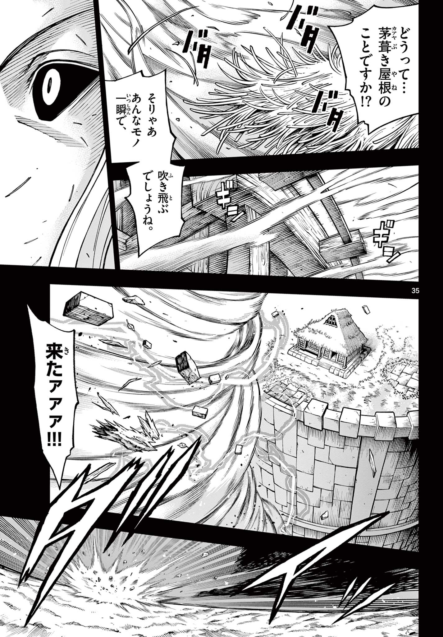 ソアラと魔物の家 第10.2話 - Page 14