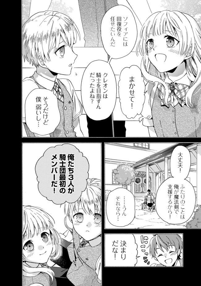 追放された万能魔法剣士は、皇女殿下の師匠となる＠ＣＯＭＩＣ 第1話 - Page 15