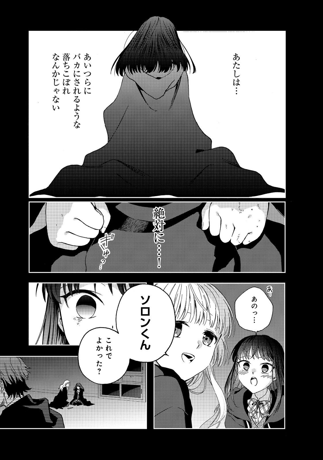 追放された万能魔法剣士は、皇女殿下の師匠となる＠ＣＯＭＩＣ 第12.1話 - Page 15