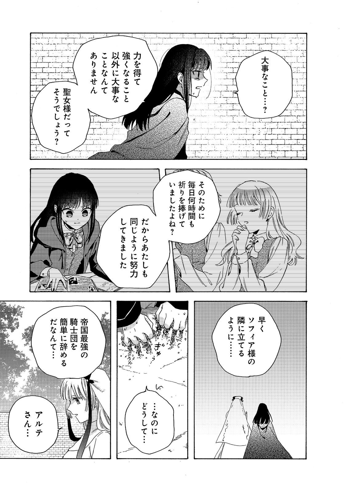 追放された万能魔法剣士は、皇女殿下の師匠となる＠ＣＯＭＩＣ 第12.2話 - Page 6