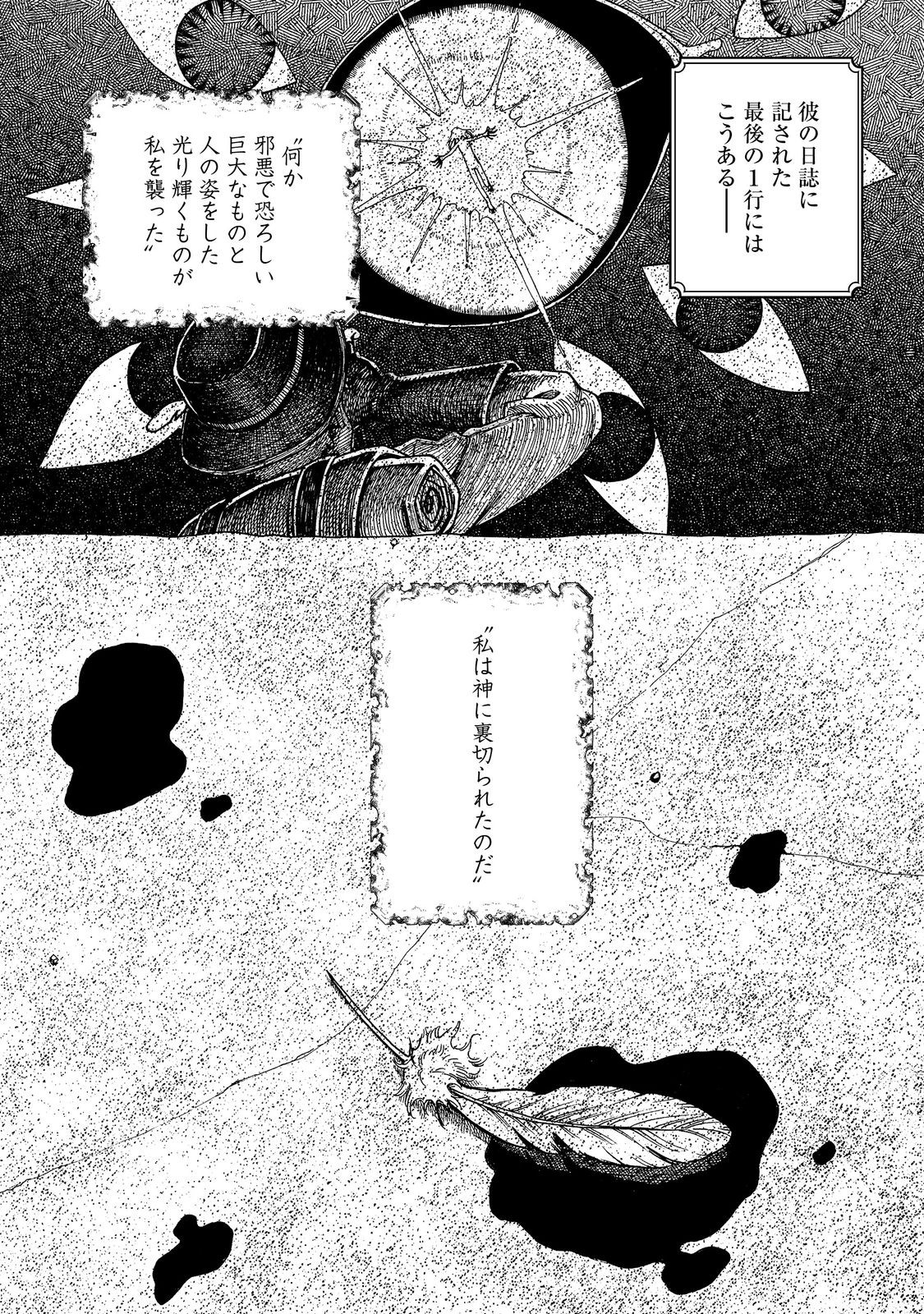 追放された万能魔法剣士は、皇女殿下の師匠となる＠ＣＯＭＩＣ 第14.2話 - Page 10