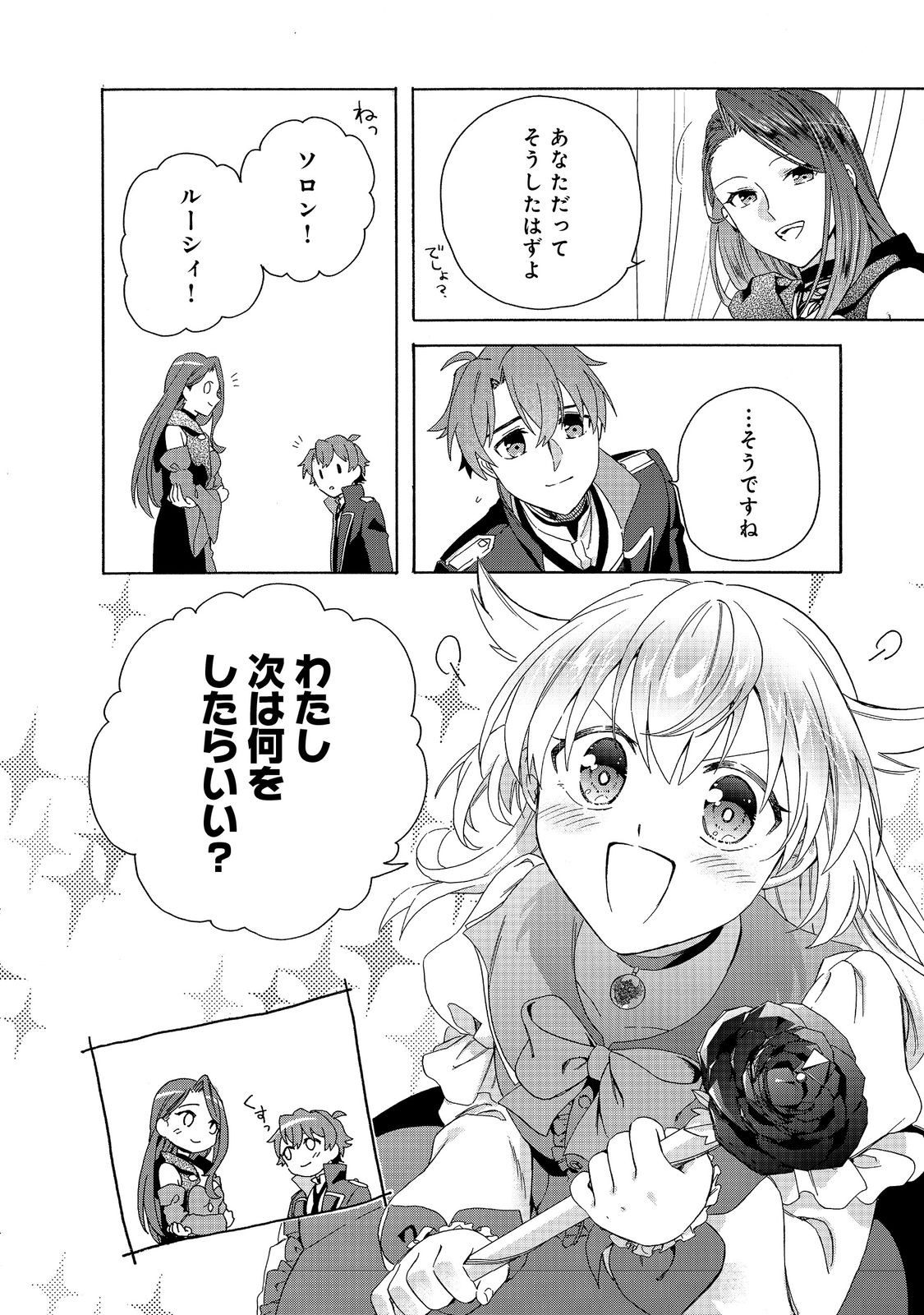 追放された万能魔法剣士は、皇女殿下の師匠となる＠ＣＯＭＩＣ 第15.2話 - Page 10