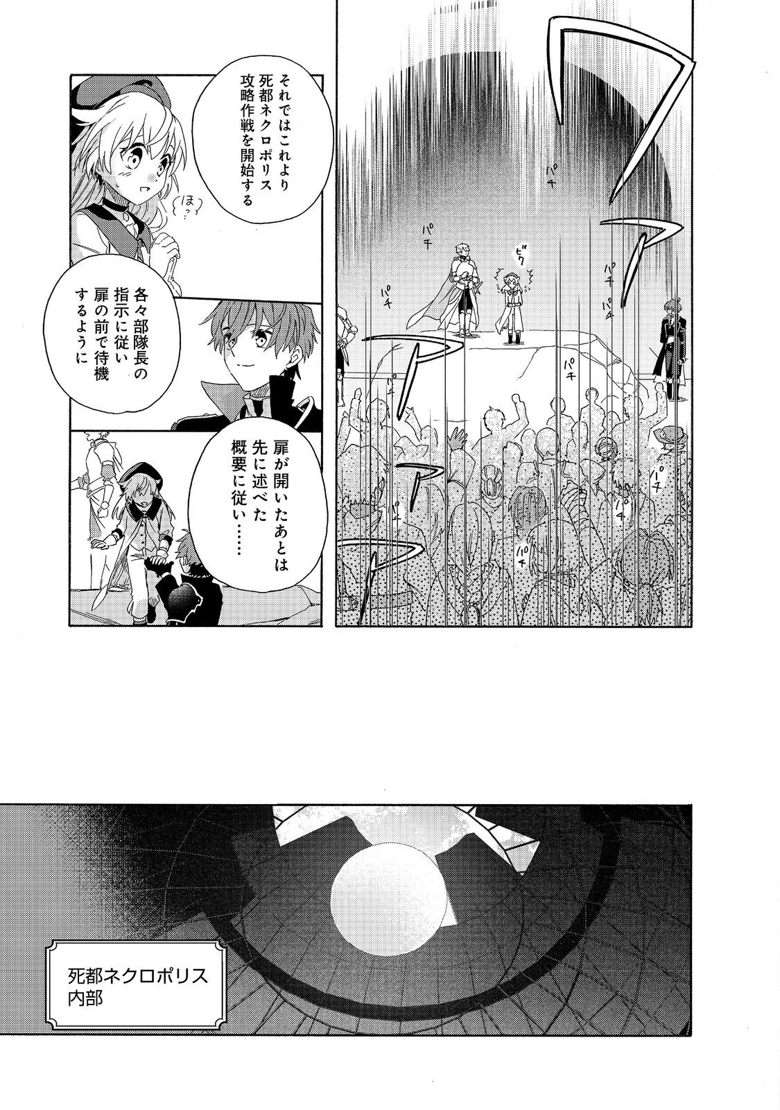 追放された万能魔法剣士は、皇女殿下の師匠となる＠ＣＯＭＩＣ 第16.1話 - Page 15