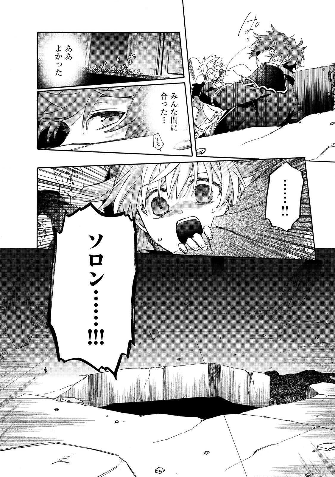 追放された万能魔法剣士は、皇女殿下の師匠となる＠ＣＯＭＩＣ 第16.3話 - Page 9