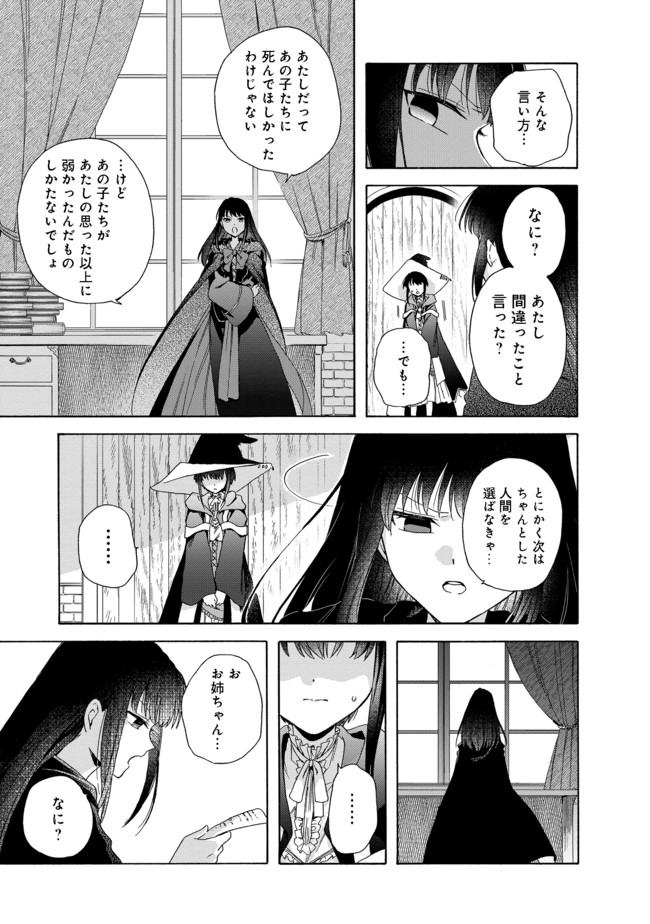 追放された万能魔法剣士は、皇女殿下の師匠となる＠ＣＯＭＩＣ 第4.1話 - Page 11