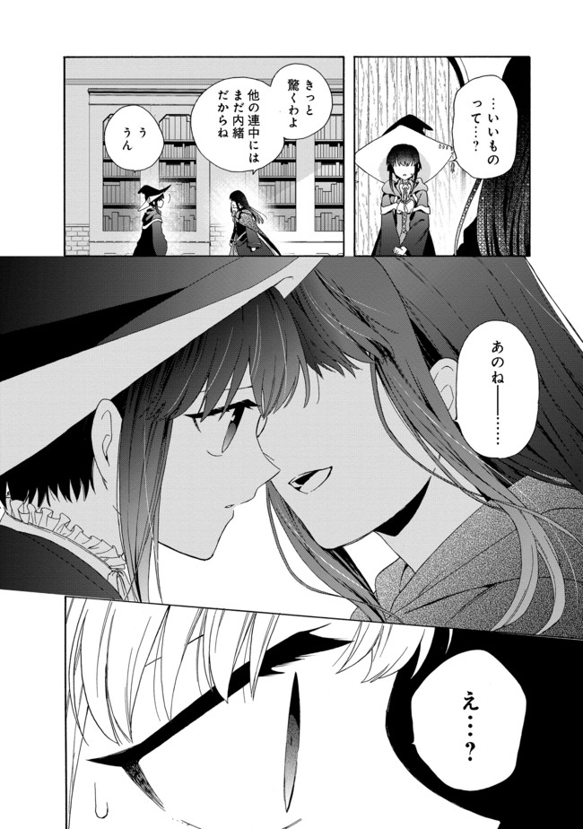 追放された万能魔法剣士は、皇女殿下の師匠となる＠ＣＯＭＩＣ 第4.1話 - Page 14