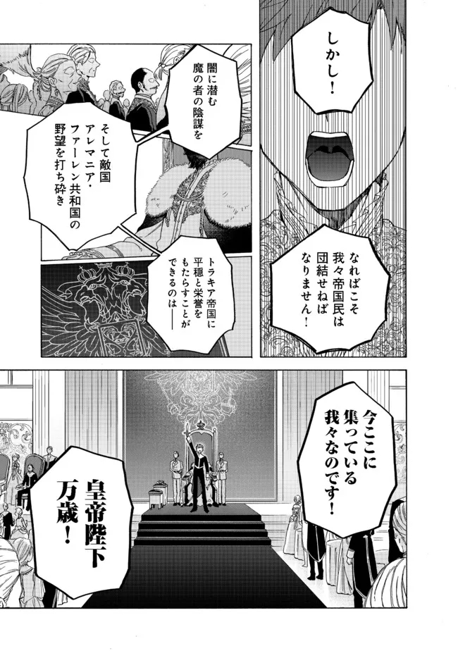 追放された万能魔法剣士は、皇女殿下の師匠となる＠ＣＯＭＩＣ 第5.1話 - Page 7