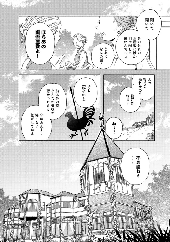 追放された万能魔法剣士は、皇女殿下の師匠となる＠ＣＯＭＩＣ 第6.2話 - Page 9