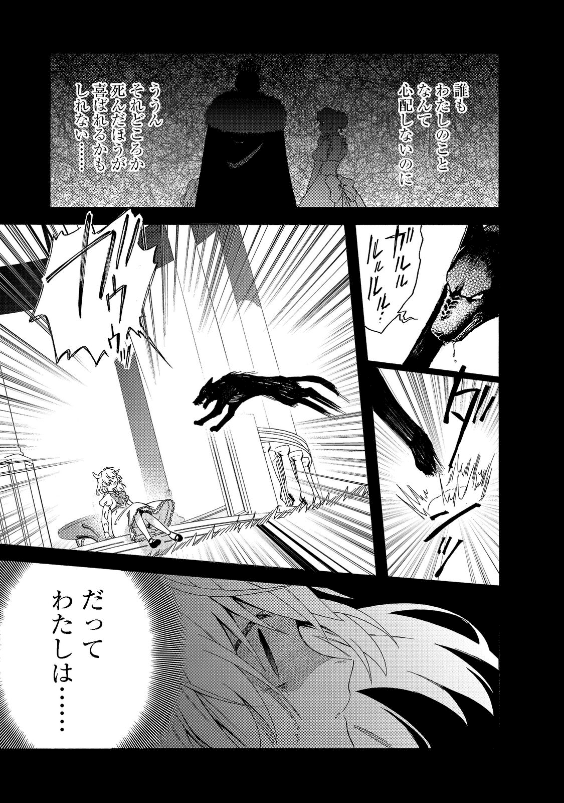 追放された万能魔法剣士は、皇女殿下の師匠となる＠ＣＯＭＩＣ 第7.1話 - Page 11