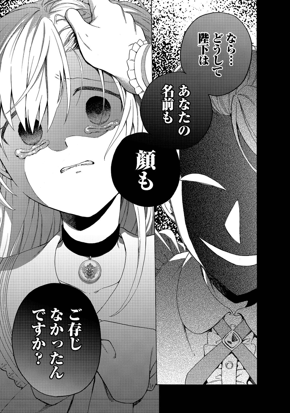 追放された万能魔法剣士は、皇女殿下の師匠となる＠ＣＯＭＩＣ 第7.1話 - Page 5