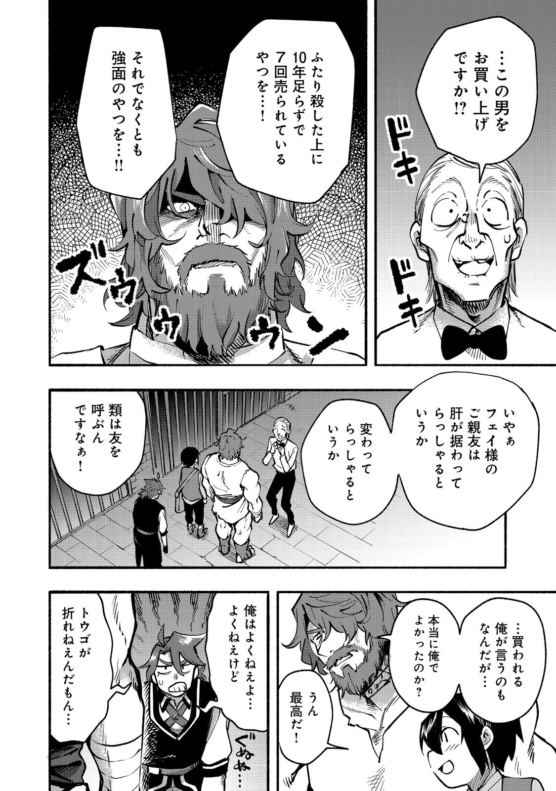 今日も絵に描いた餅が美味い＠ＣＯＭＩＣ 第11話 - Page 20