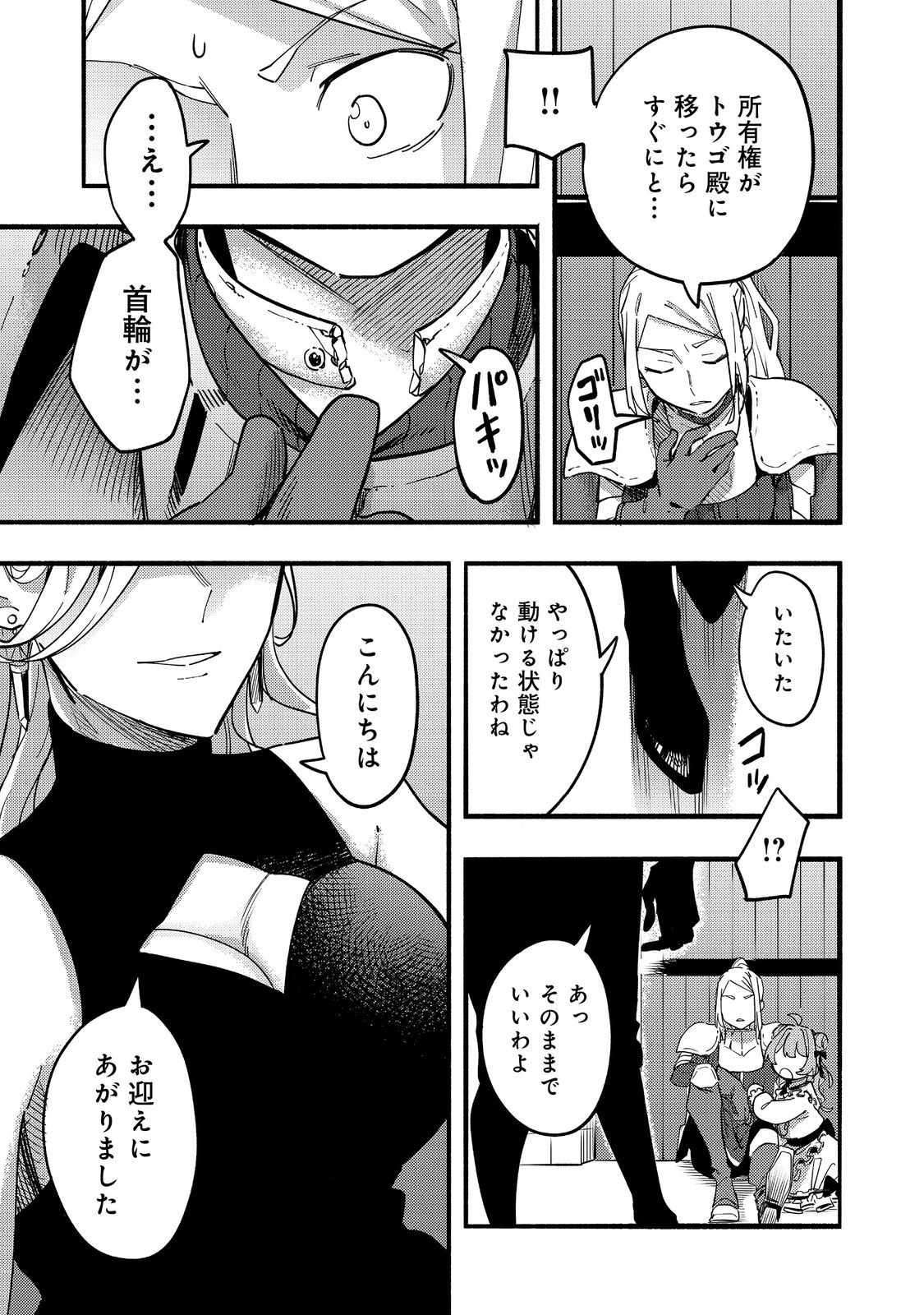 今日も絵に描いた餅が美味い＠ＣＯＭＩＣ 第21話 - Page 27