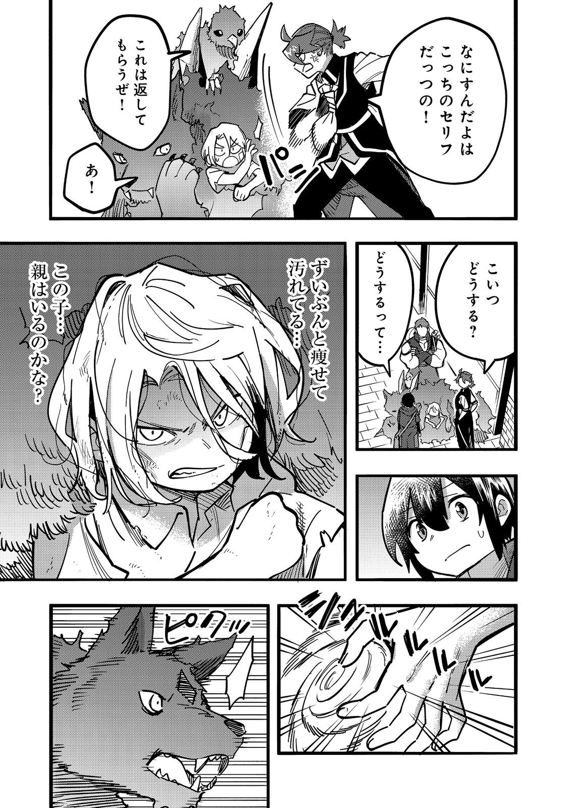 今日も絵に描いた餅が美味い＠ＣＯＭＩＣ 第24話 - Page 13