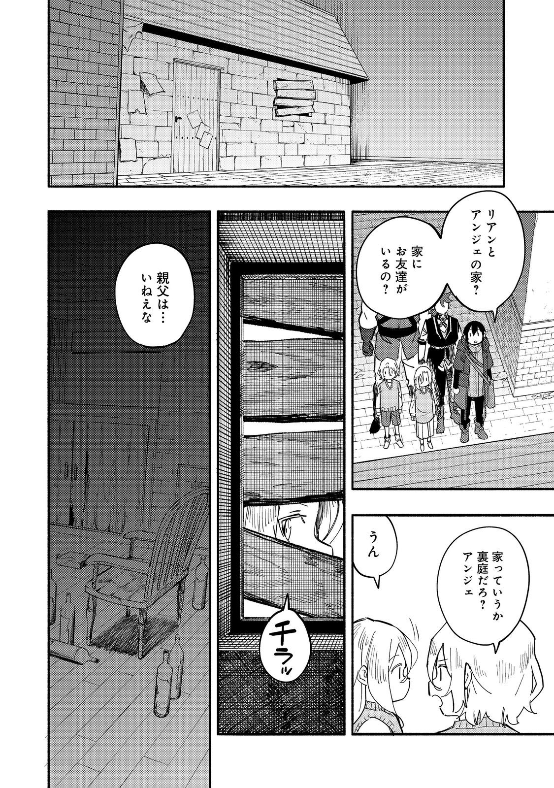 今日も絵に描いた餅が美味い＠ＣＯＭＩＣ 第27話 - Page 4