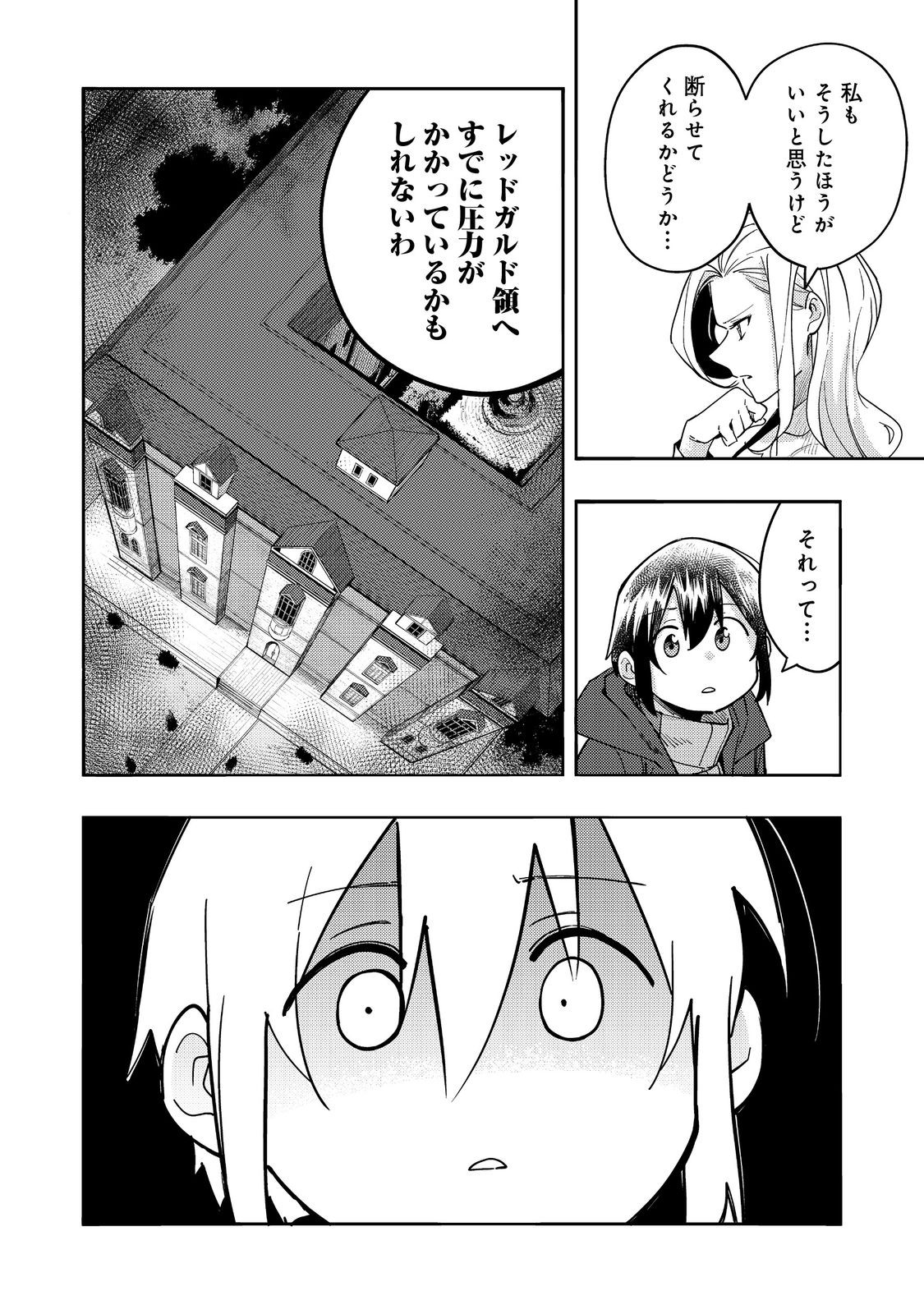 今日も絵に描いた餅が美味い＠ＣＯＭＩＣ 第30話 - Page 26