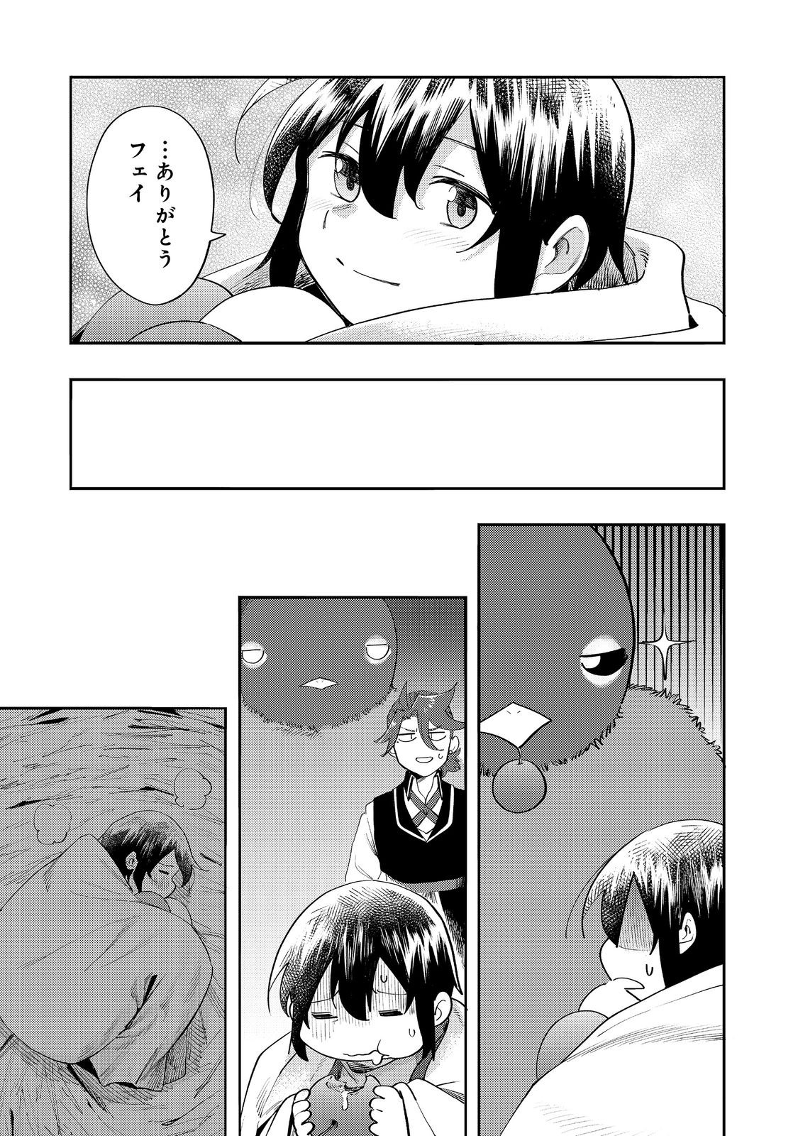 今日も絵に描いた餅が美味い＠ＣＯＭＩＣ 第34話 - Page 27