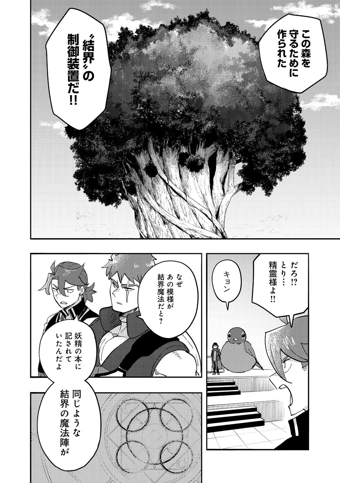 今日も絵に描いた餅が美味い＠ＣＯＭＩＣ 第34話 - Page 10