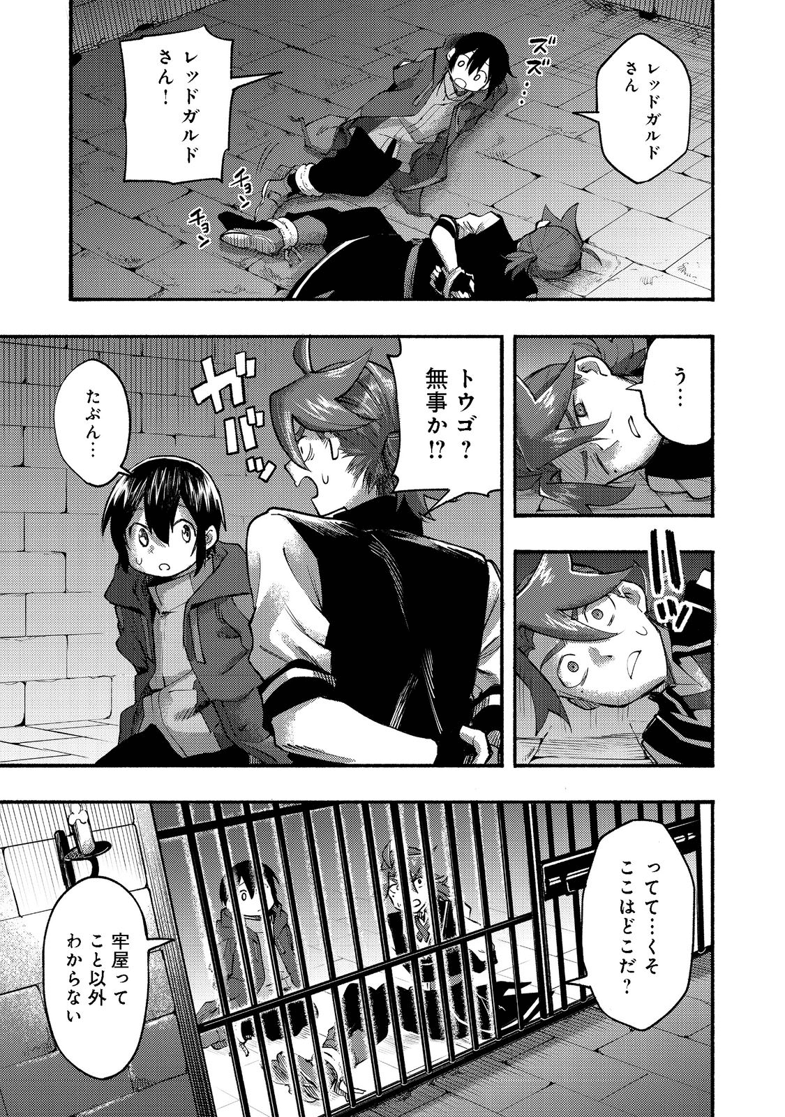 今日も絵に描いた餅が美味い＠ＣＯＭＩＣ 第7話 - Page 11