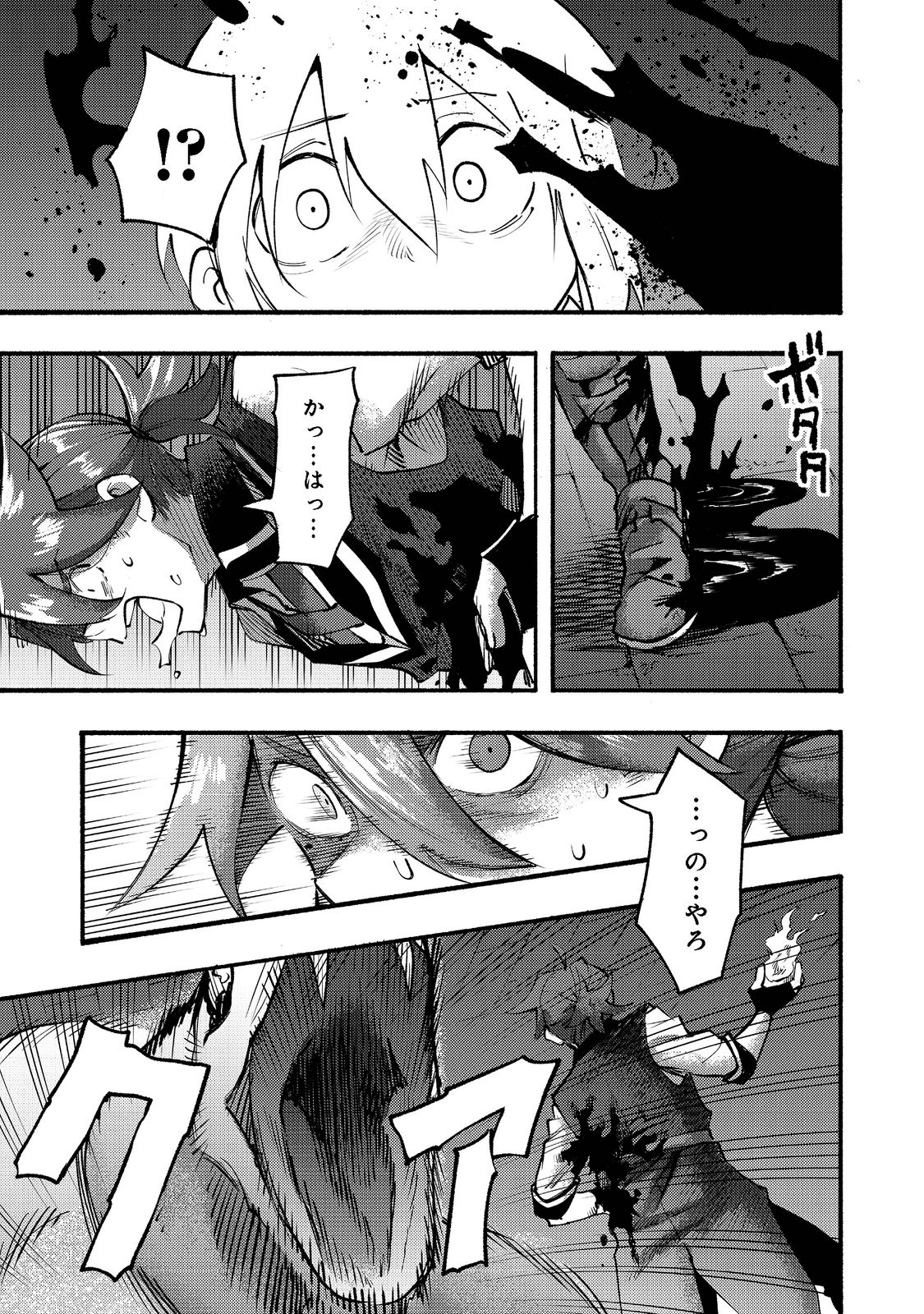 今日も絵に描いた餅が美味い＠ＣＯＭＩＣ 第7話 - Page 29