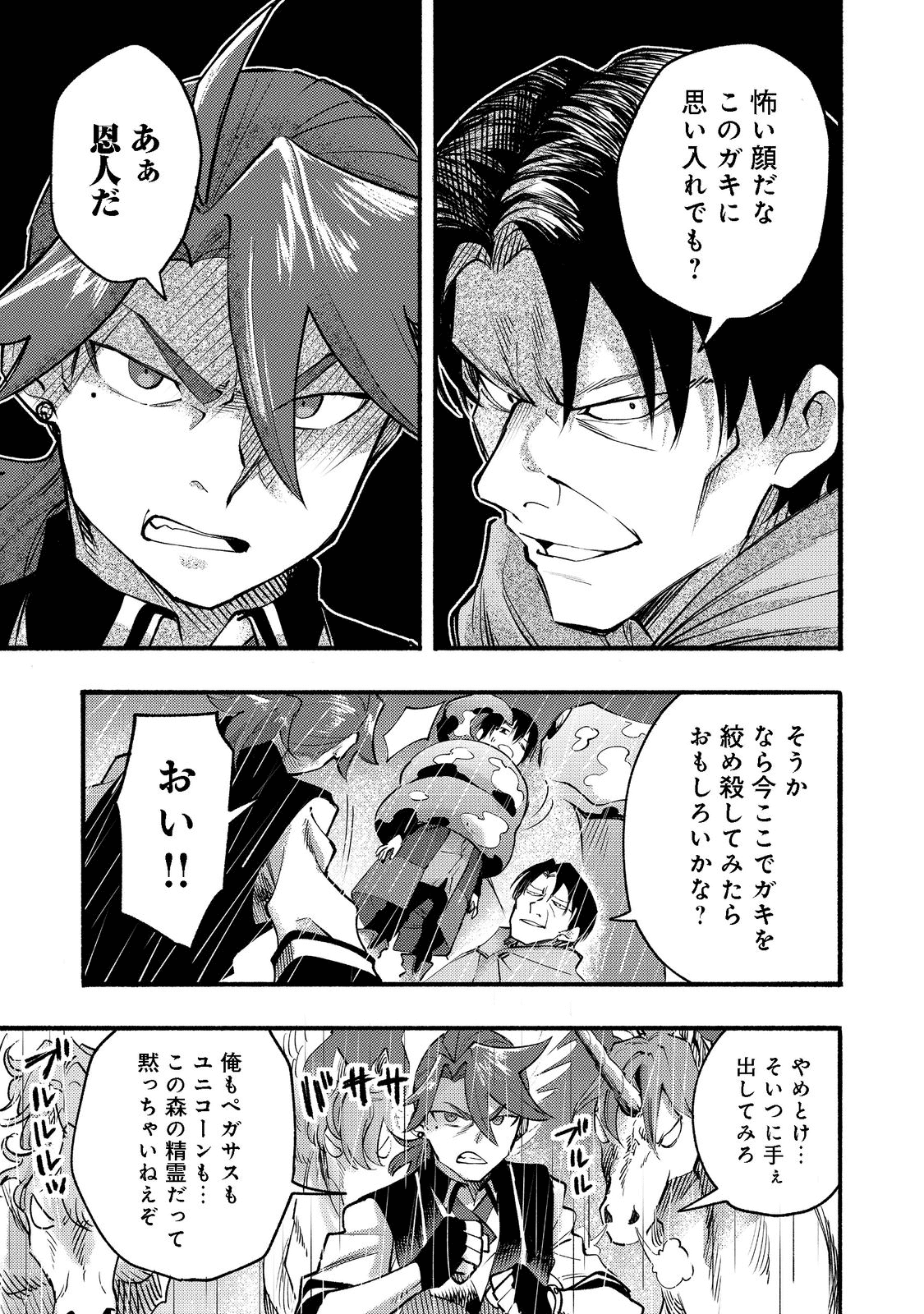 今日も絵に描いた餅が美味い＠ＣＯＭＩＣ 第7話 - Page 5