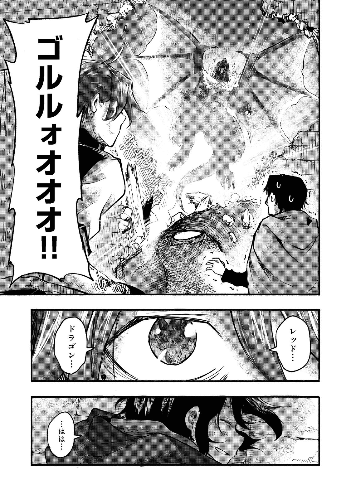 今日も絵に描いた餅が美味い＠ＣＯＭＩＣ 第7話 - Page 49