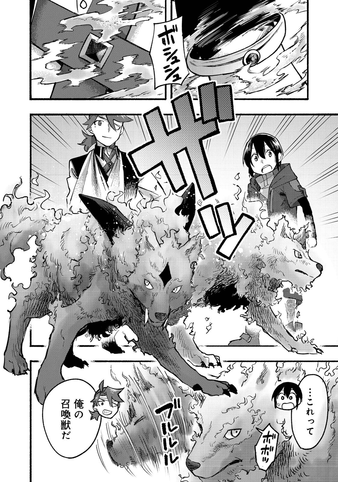 今日も絵に描いた餅が美味い＠ＣＯＭＩＣ 第8話 - Page 16