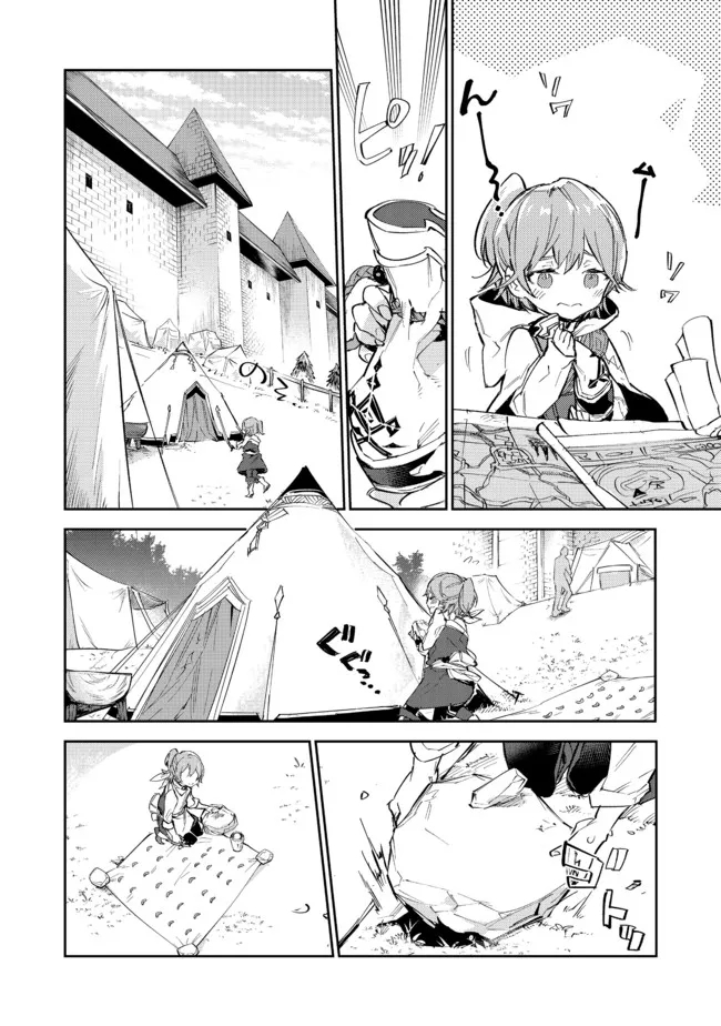 最弱テイマーはゴミ拾いの旅を始めました。@COMIC 第11.1話 - Page 16