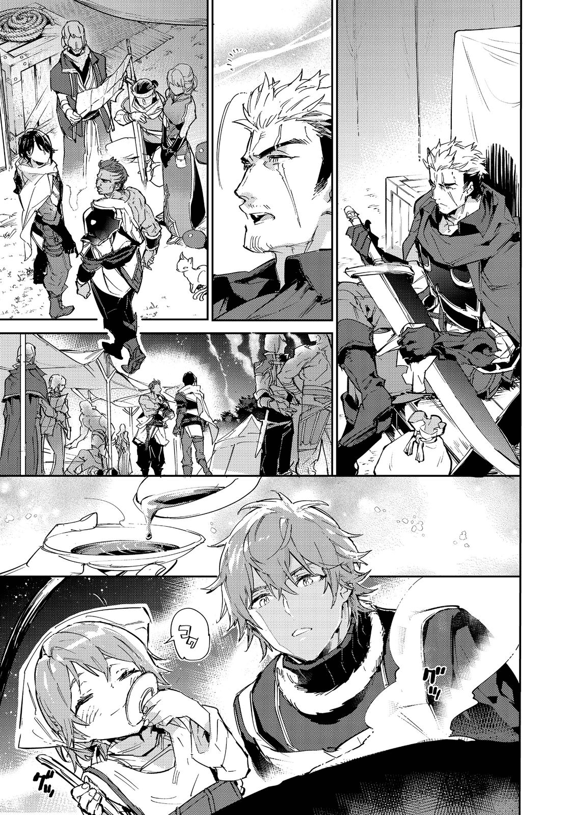 最弱テイマーはゴミ拾いの旅を始めました。@COMIC 第13.2話 - Page 5