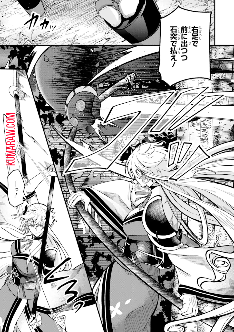 マギカテクニカ～現代最強剣士が征くVRMMO戦刀録～ 第6.2話 - Page 10