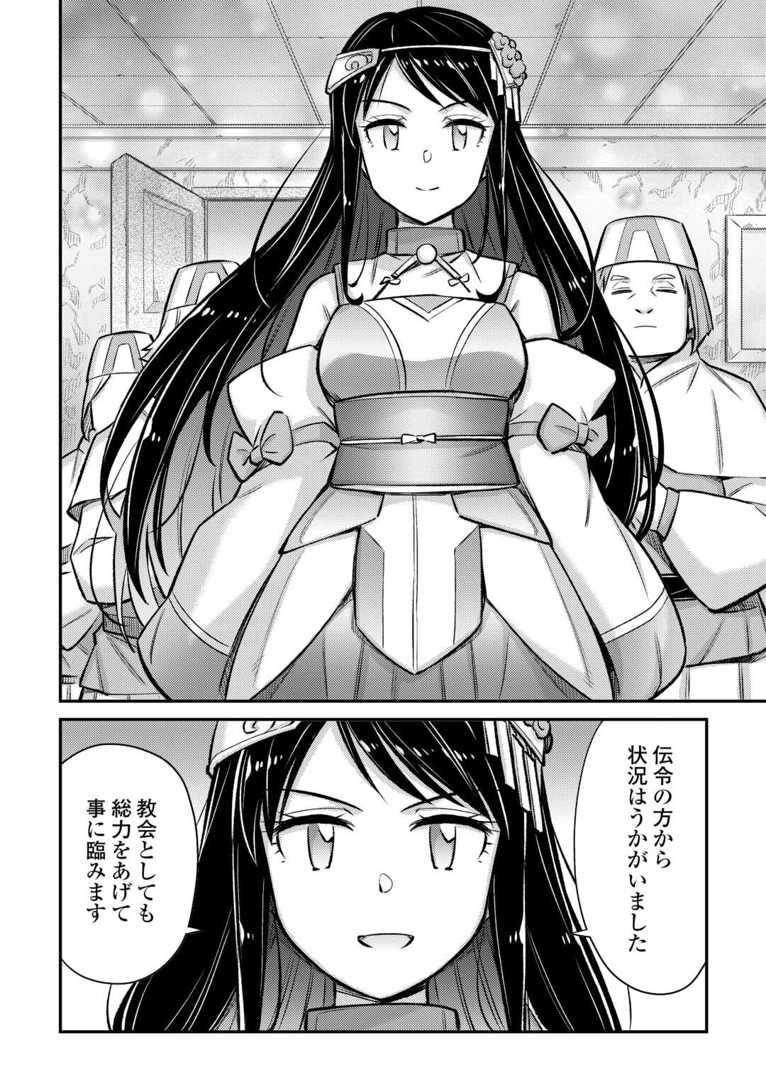 巻き込まれ召喚!? そして私は『神』でした?? 第47話 - Page 12