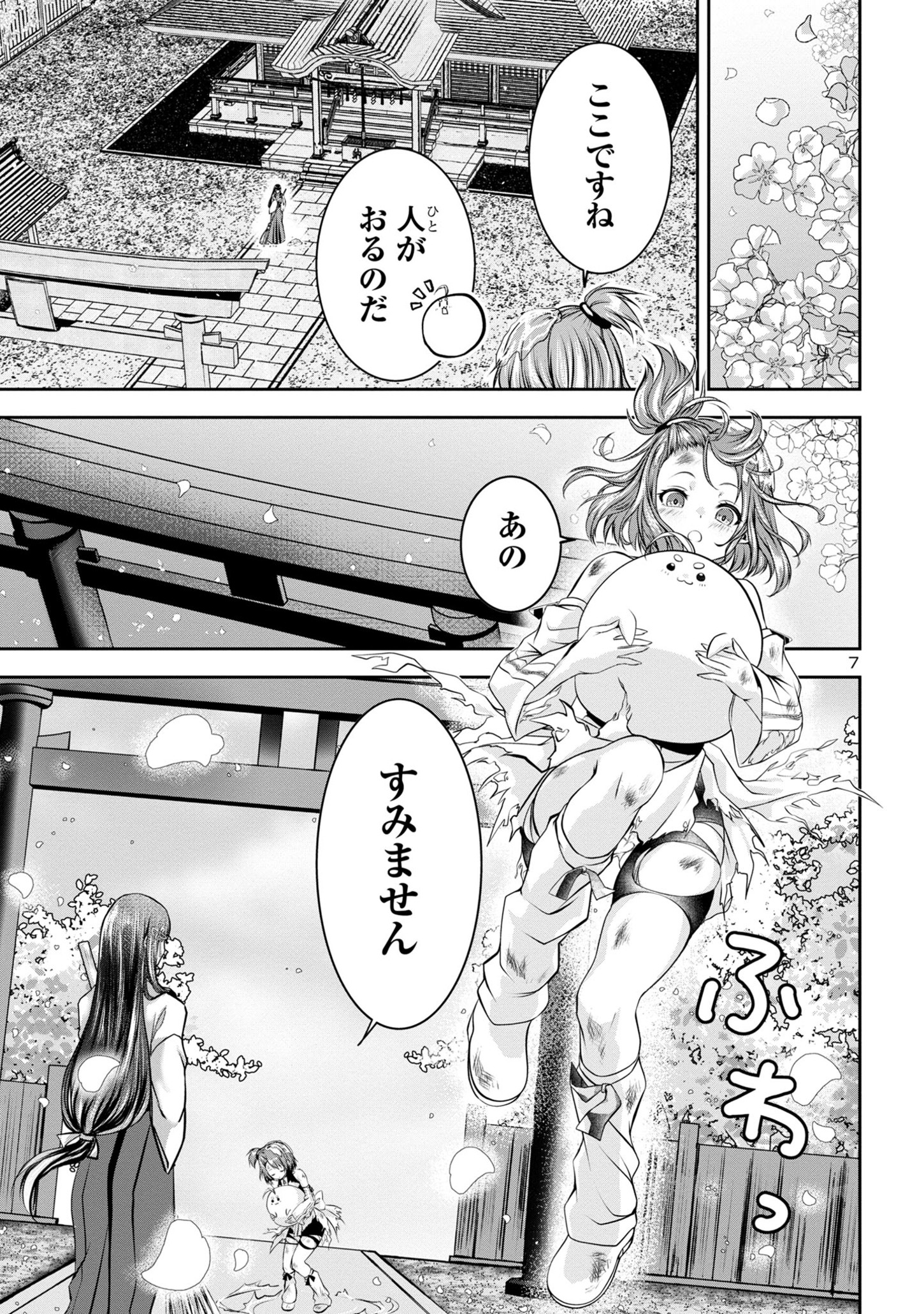 エロントロピーが止まない！～ＪＫ巫女のラブレッスン～ 第1話 - Page 7