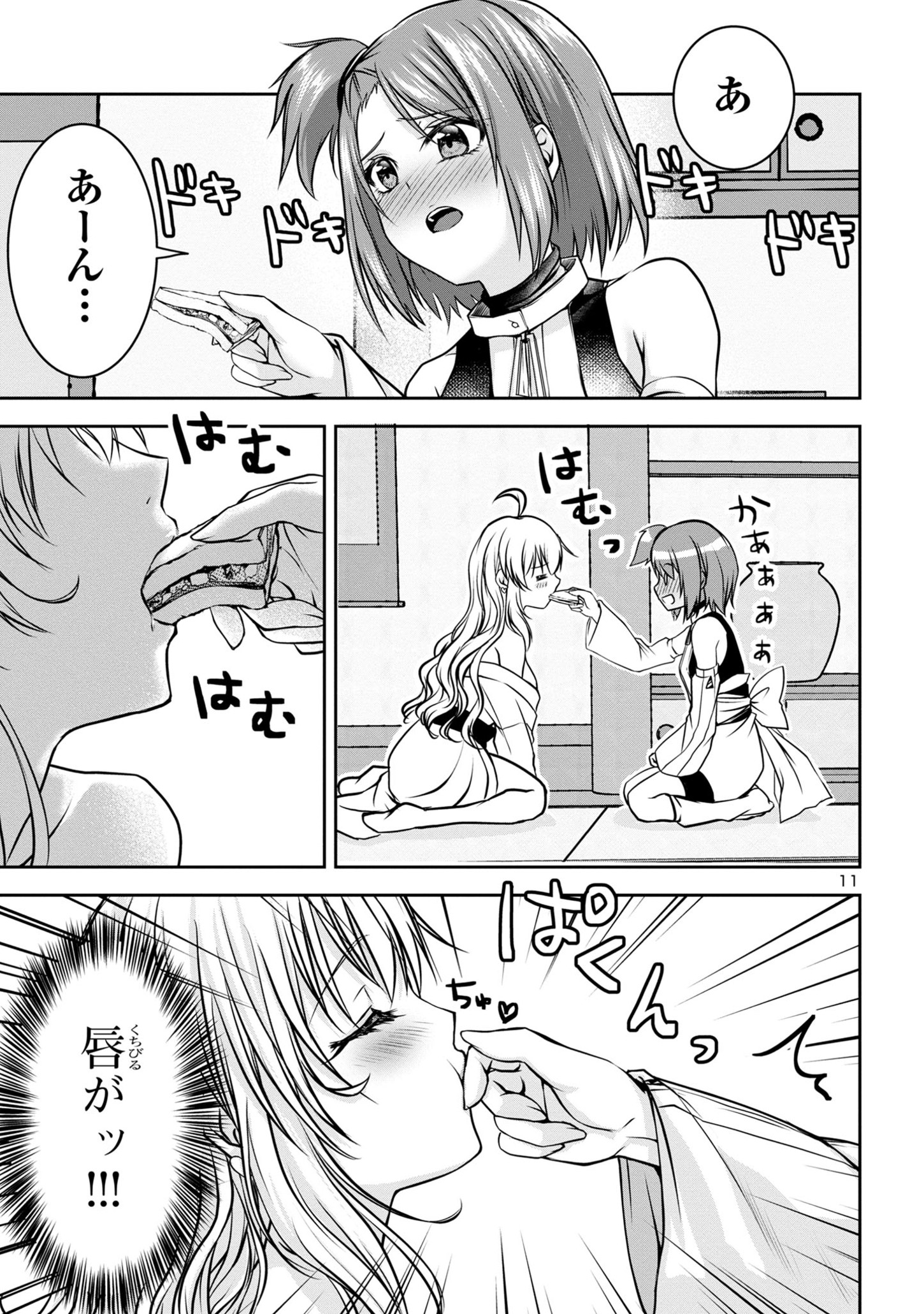 エロントロピーが止まない！～ＪＫ巫女のラブレッスン～ 第2話 - Page 11