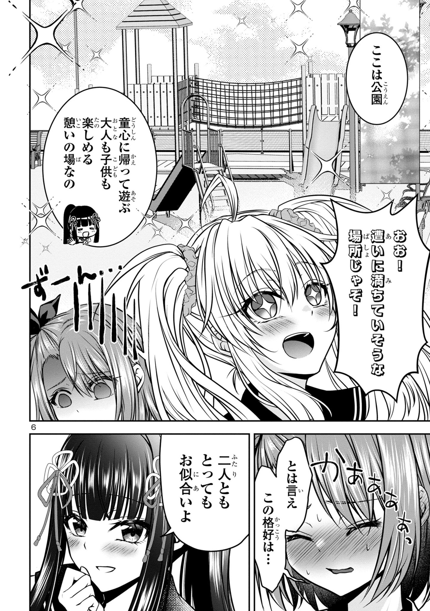 エロントロピーが止まない！～ＪＫ巫女のラブレッスン～ 第3話 - Page 6