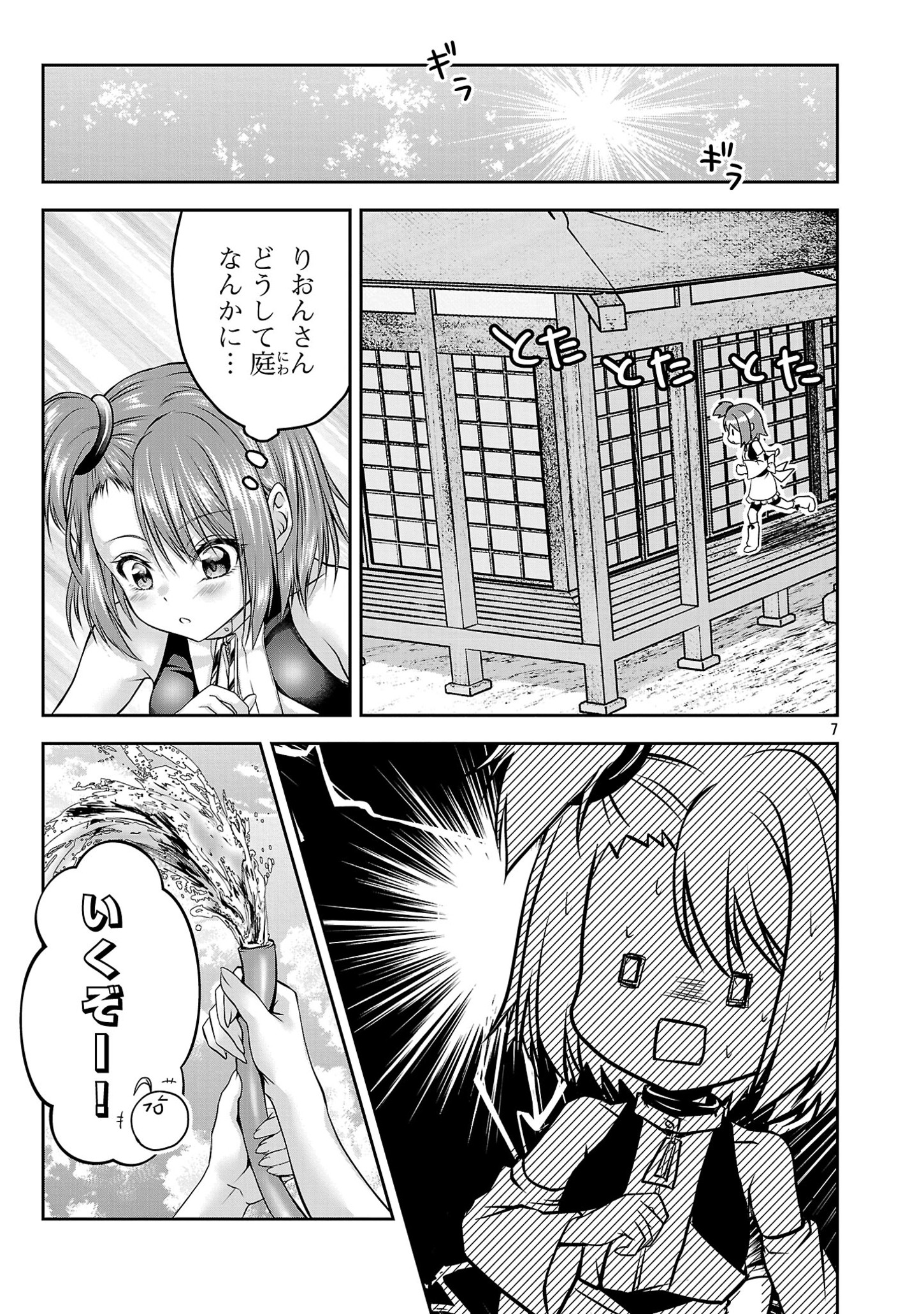 エロントロピーが止まない！～ＪＫ巫女のラブレッスン～ 第4話 - Page 7