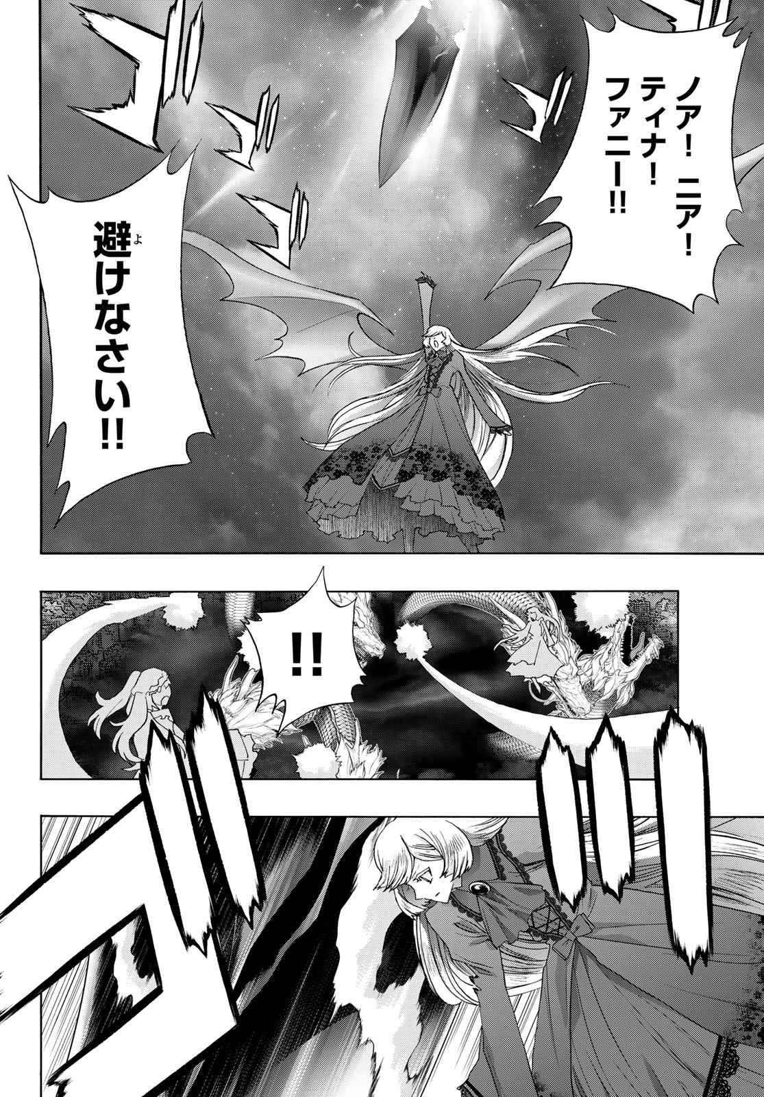 悪魔公女 第22話 - Page 14