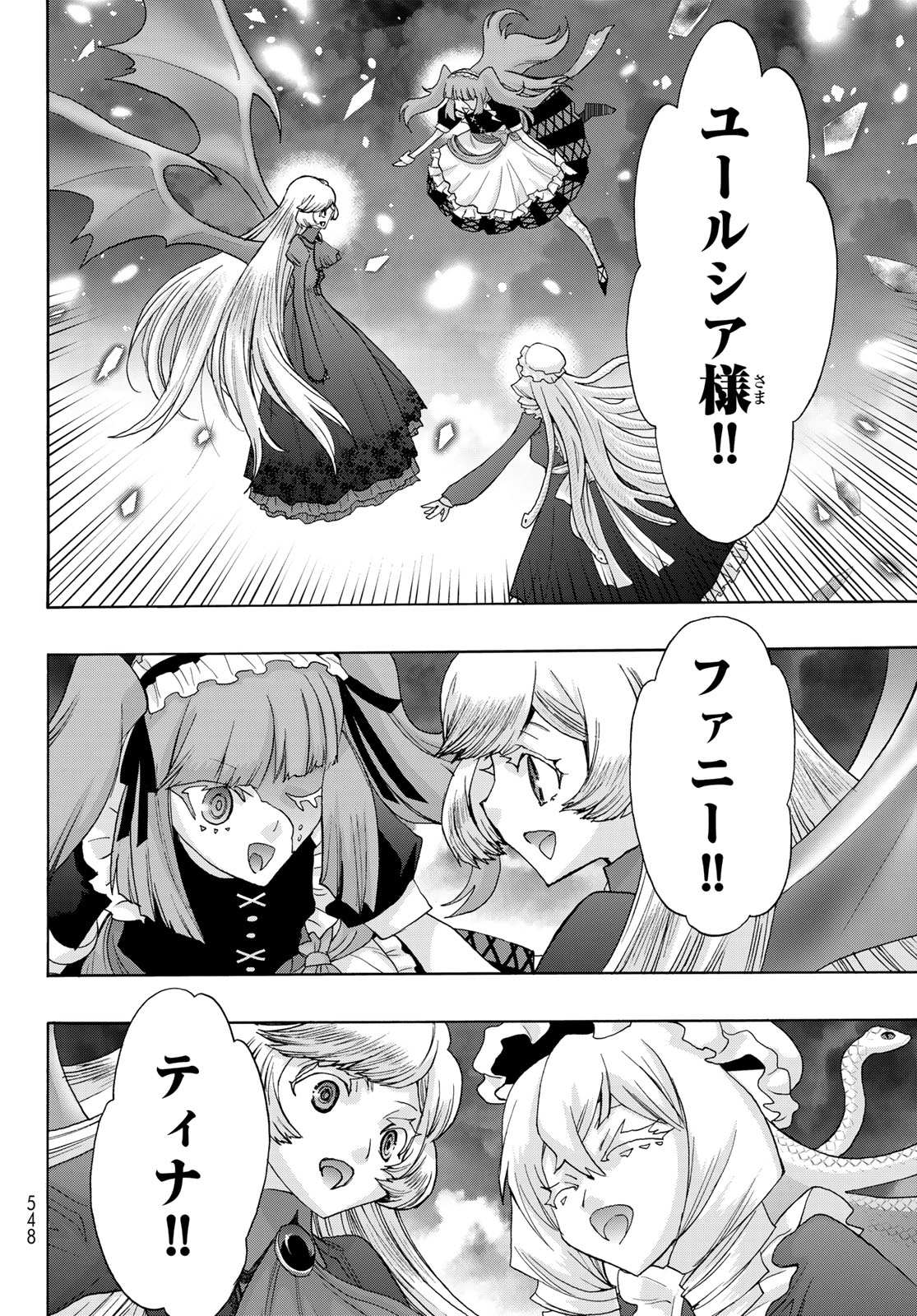 悪魔公女 第22話 - Page 4