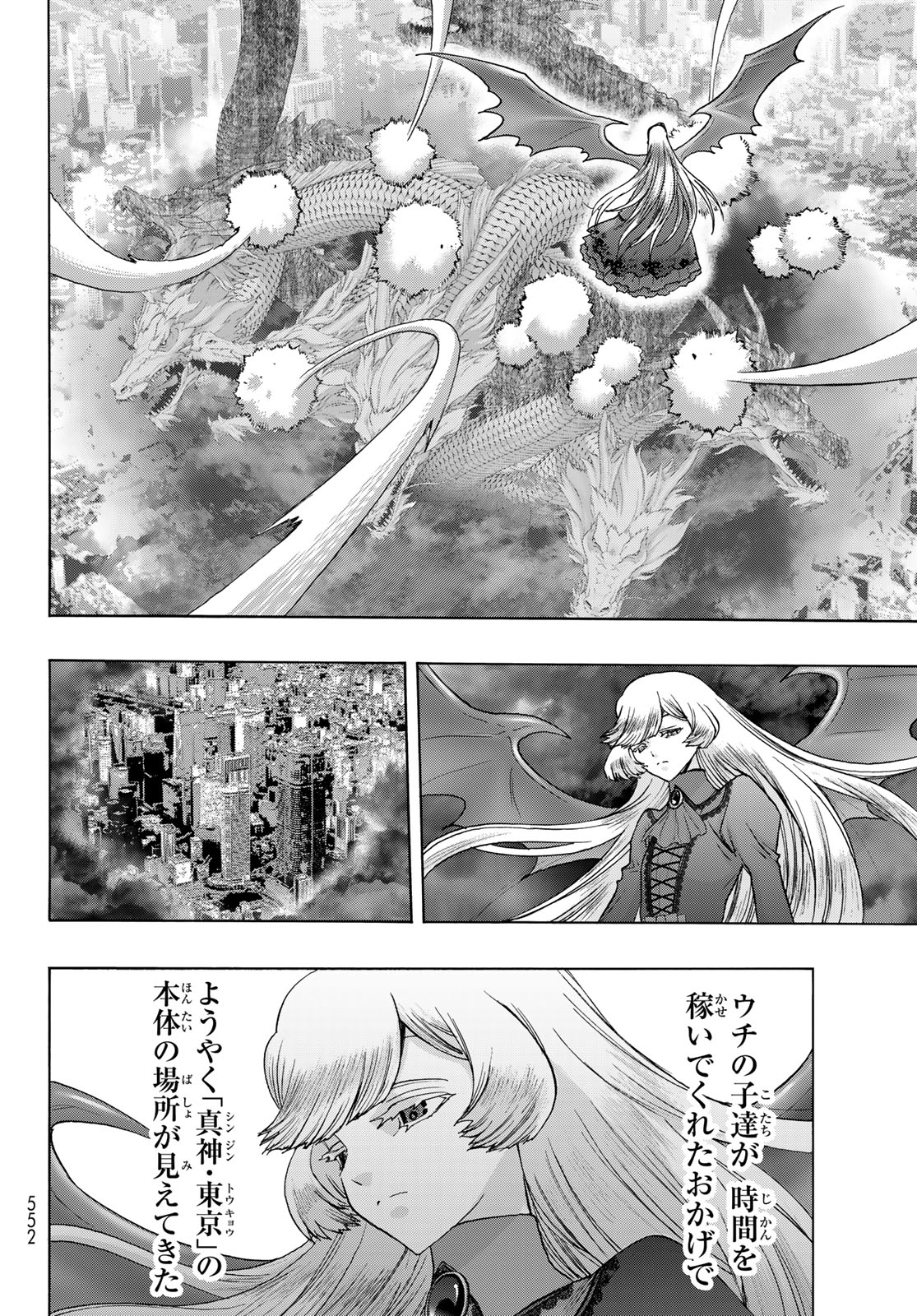悪魔公女 第22話 - Page 8