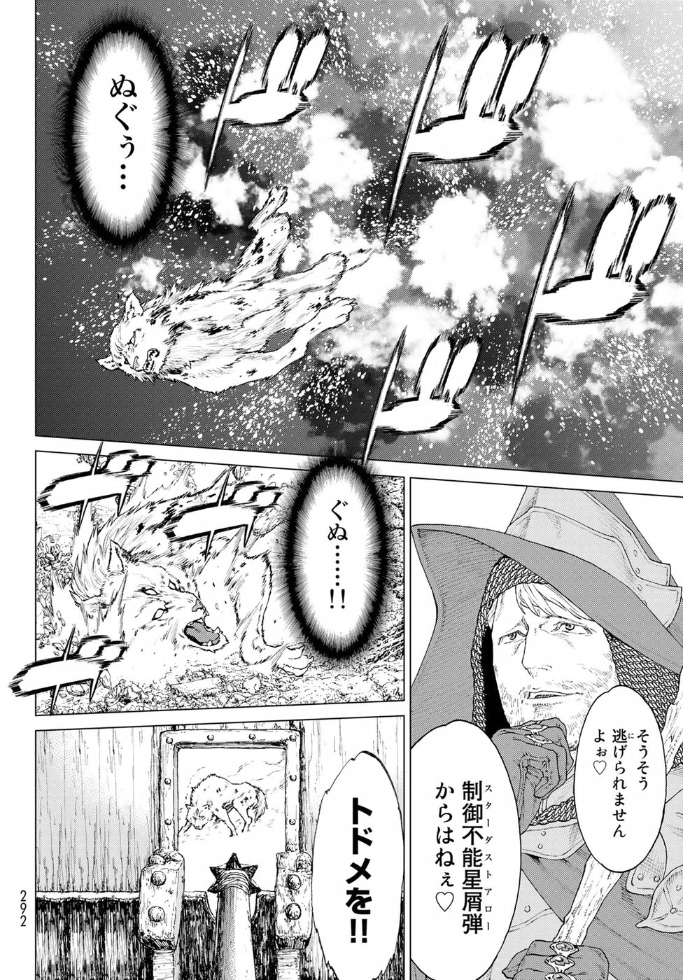 ライドンキング 第10話 - Page 26