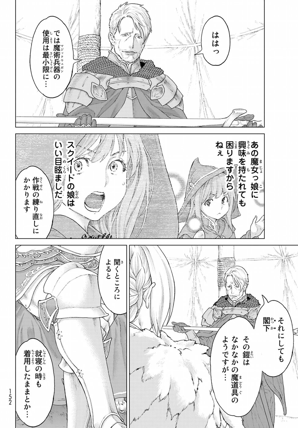 ライドンキング 第11話 - Page 20