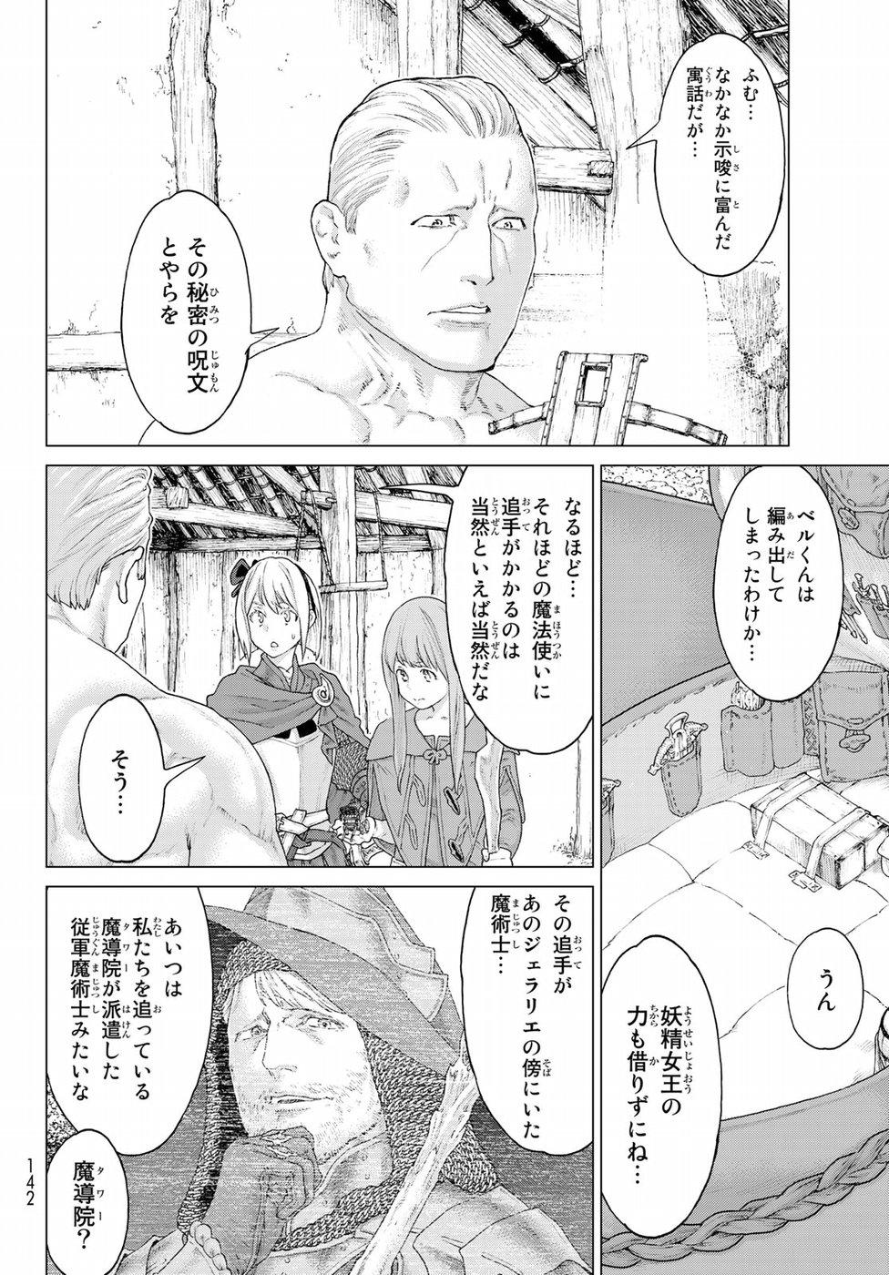 ライドンキング 第11話 - Page 10