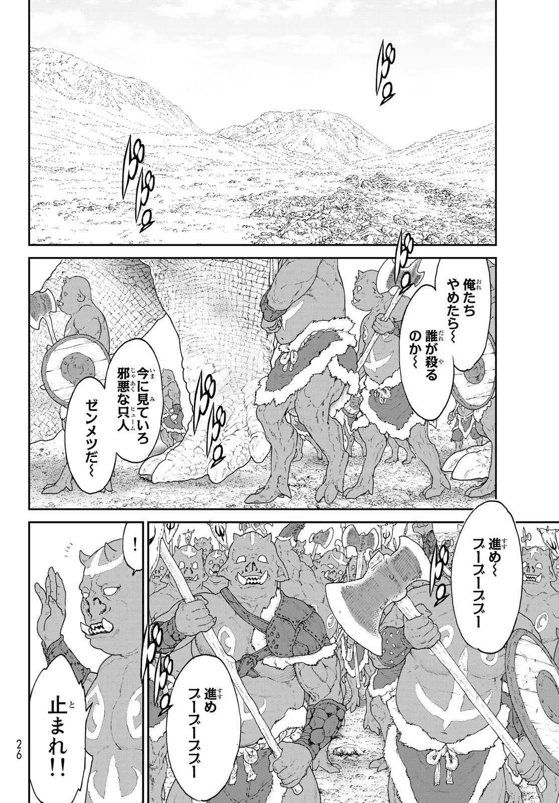 ライドンキング 第15話 - Page 13