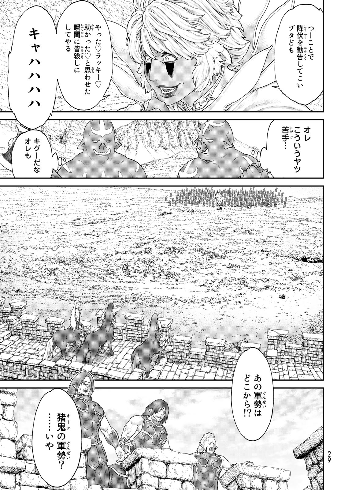 ライドンキング 第15話 - Page 16