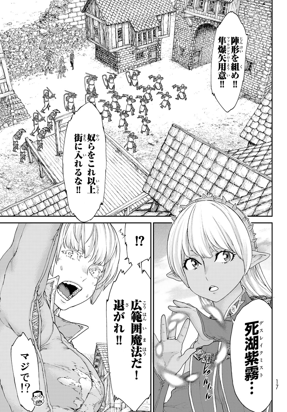 ライドンキング 第15話 - Page 4