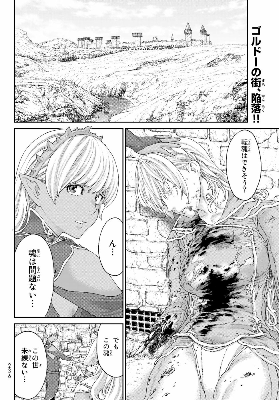 ライドンキング 第16話 - Page 2